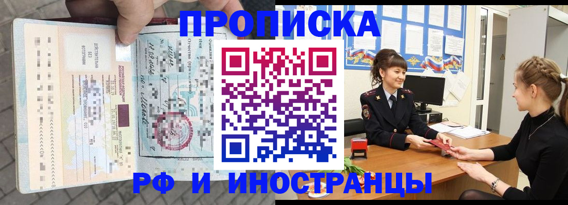 прописка законно в Коммунаре