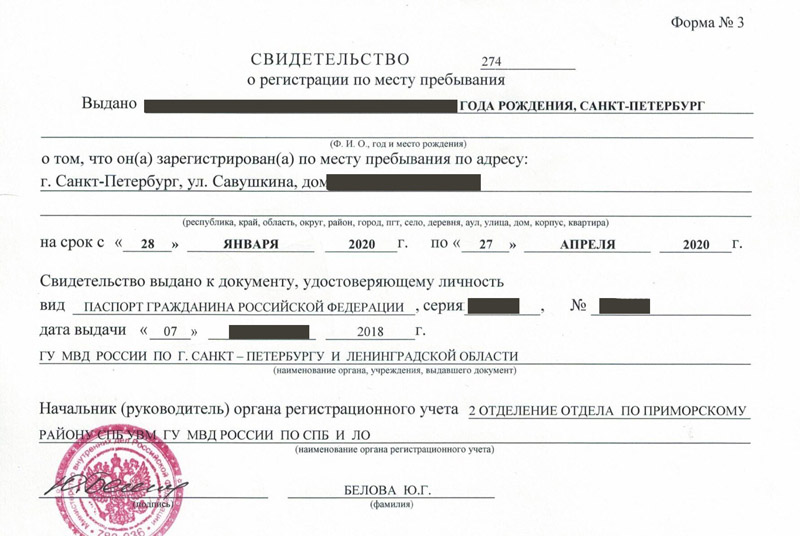 временная регистрация в Коммунаре